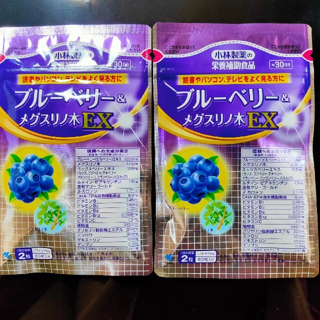 小林製薬(コバヤシセイヤク)のブルーベリー＆メグスリノ木EX　2袋 食品/飲料/酒の健康食品(その他)の商品写真