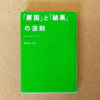 原因と結果の法則(人文/社会)