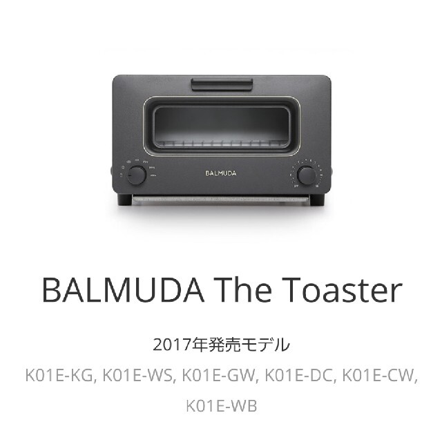 BALMUDA(バルミューダ)のバルミューダ　スチームトースター スマホ/家電/カメラの調理家電(電子レンジ)の商品写真