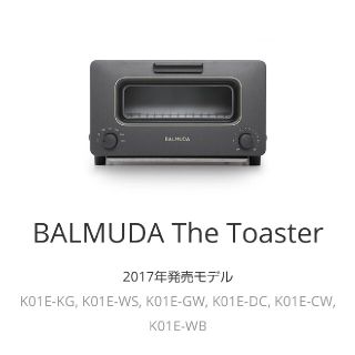 バルミューダ(BALMUDA)のバルミューダ　スチームトースター(電子レンジ)