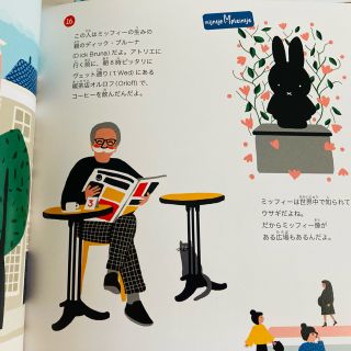 【絵本】ユトレヒト＊ミッフィーブルーナ故郷Utrecht地図ガイドオランダ語