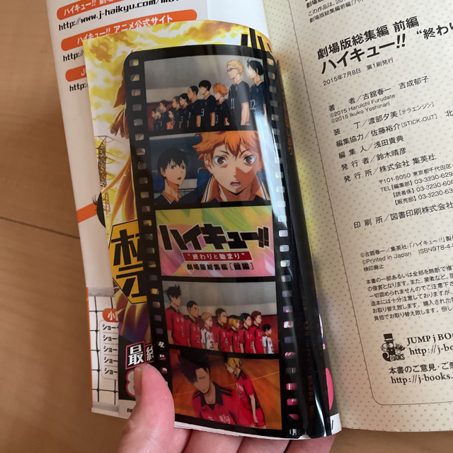 ハイキュー 小説 表紙 ハイキュー!!小説,コンプリートガイド