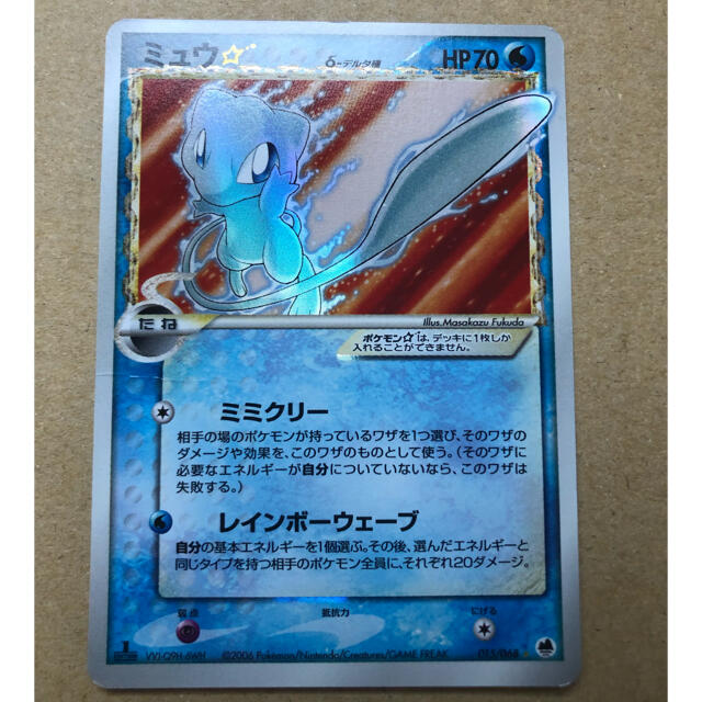 【傷あり大特価】ポケモンカード  デルタ種　ミュウ