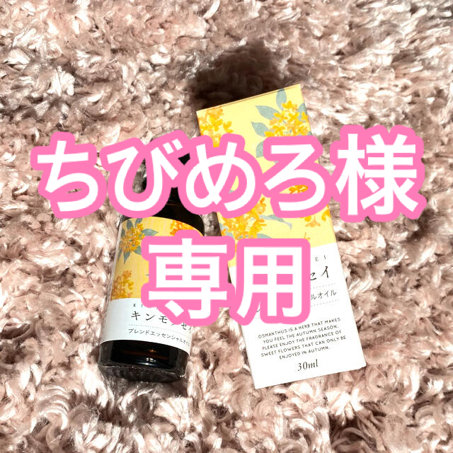 生活の木 金木犀 (キンモクセイ) ブレンドエッセンシャルオイル 30ml