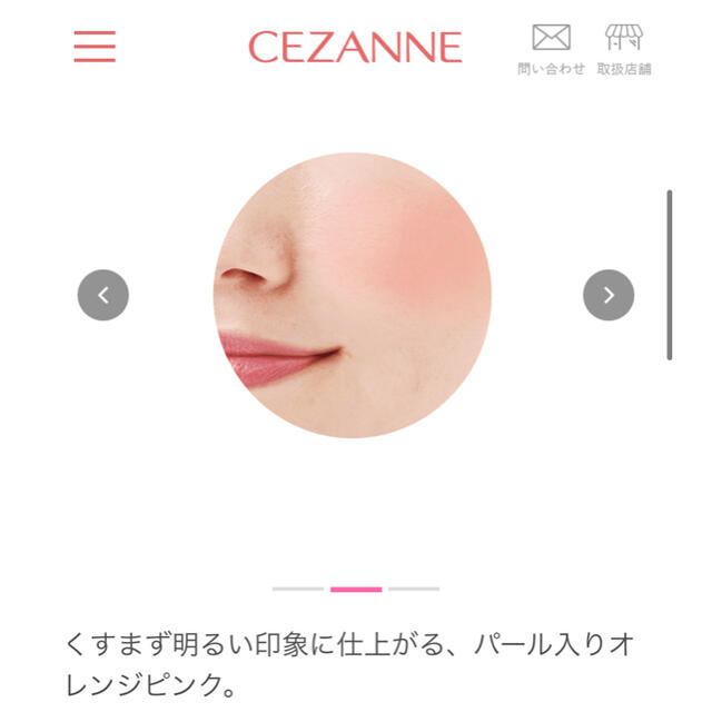 CEZANNE（セザンヌ化粧品）(セザンヌケショウヒン)のセザンヌ　ナチュラルチークN  10 コスメ/美容のベースメイク/化粧品(チーク)の商品写真