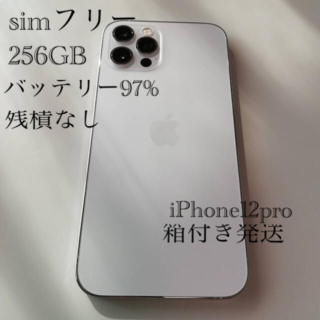 iPhone12 pro 256G simフリー