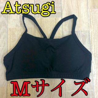 アツギ(Atsugi)のアツギ　スポーツブラ クリアビューティアクティブ フィットネス　M(ブラ)