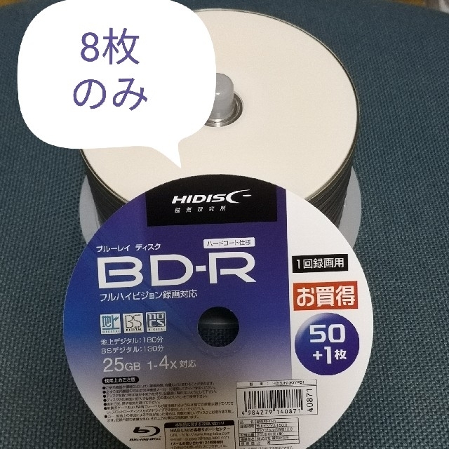 ブルーレイディスク  BD-R スマホ/家電/カメラのテレビ/映像機器(その他)の商品写真