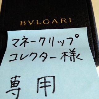 ブルガリ(BVLGARI)のBVLGARI箱(その他)