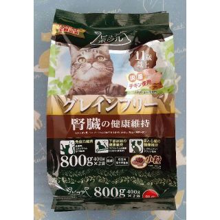 ピュアボウル グレインフリー 腎臓の健康維持 11歳以上成猫用400ｇ×２(猫)