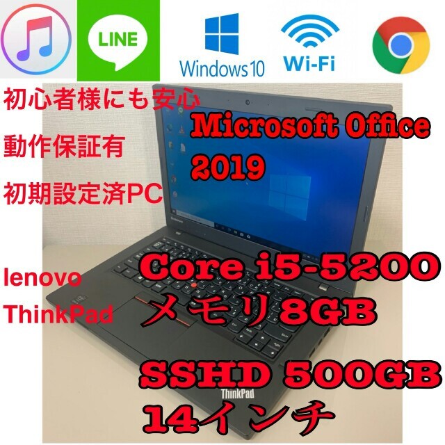 【レビューを書けば送料当店負担】 Lenovo パソコン 　SSHD500GB　メモリ8GB　lenovo カメラ内蔵超高速PC - ノートPC