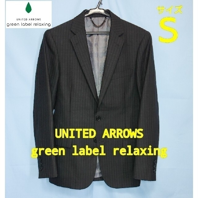 UNITED ARROWS green label relaxing(ユナイテッドアローズグリーンレーベルリラクシング)の【美品】グリーンレーベルリラクシング／テーラードＪＫＴ／黒レールＳＴ／Ｓ メンズのジャケット/アウター(テーラードジャケット)の商品写真