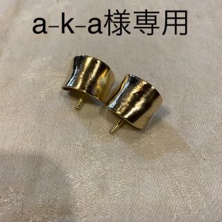 a-k-a様専用(ヘアピン)