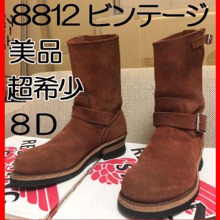 レッドウィング(REDWING)の美品 RED WING 8812 旧シルエット 幻の赤茶スエード エンジニア(ブーツ)