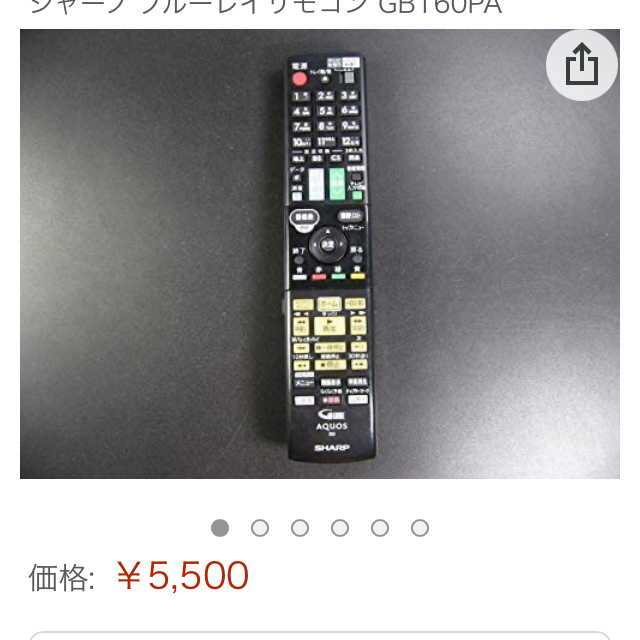 SHARP(シャープ)のSHARP AQUOS BD/テレビリモコン　純正品　GB160PA スマホ/家電/カメラのテレビ/映像機器(テレビ)の商品写真