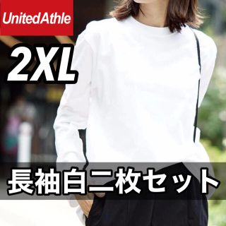 新品 未使用 ユナイテッドアスレ リブ無し 長袖Tシャツ 白二枚セット(Tシャツ(長袖/七分))