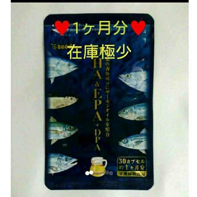 オメガ3 DHA&EPA＋DPA 約1ヵ月分 食品/飲料/酒の健康食品(その他)の商品写真