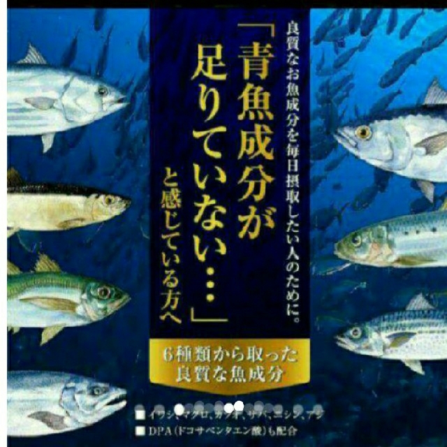 オメガ3 DHA&EPA＋DPA 約1ヵ月分 食品/飲料/酒の健康食品(その他)の商品写真