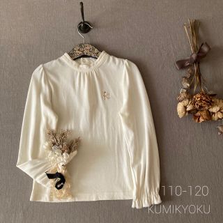 クミキョク(kumikyoku（組曲）)のKUMIKYOKU✾クミキョク⑅ハイネック上品レーストップス*̩̩̥୨୧˖ (Tシャツ/カットソー)