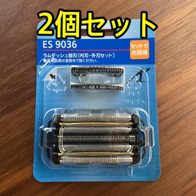 2個 Panasonic ES9036 シェーバー替刃 内刃・外刃セット パナソニック ラムダッシュ | befoods.cl