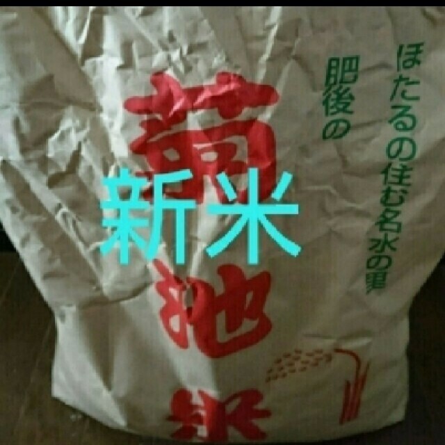 新米、お米、精米済み、お得、美味しい食品/飲料/酒