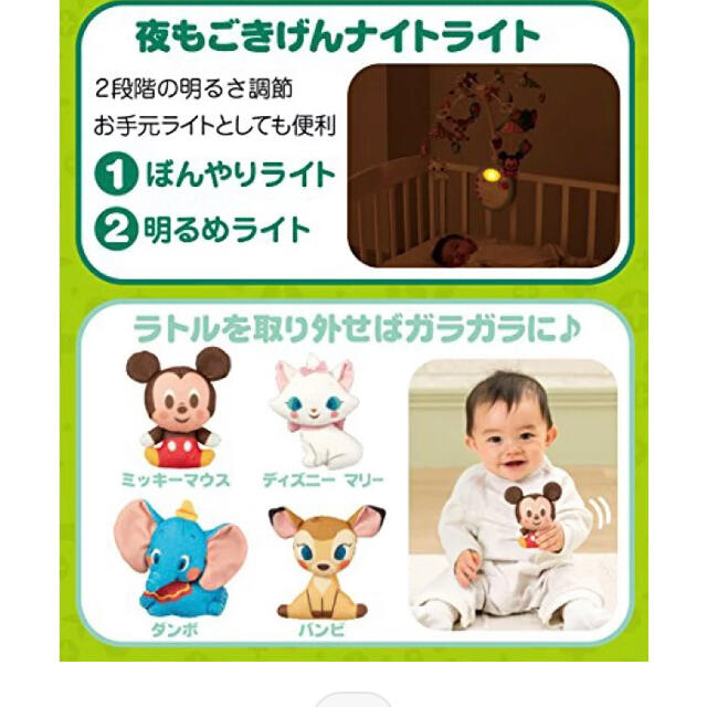 Disney(ディズニー)の専用 キッズ/ベビー/マタニティのおもちゃ(オルゴールメリー/モービル)の商品写真