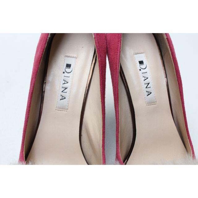 DIANA(ダイアナ)のDIANA ポインテッドファーパンプス(23.5ｃｍ)美品 レディースの靴/シューズ(ハイヒール/パンプス)の商品写真