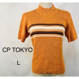 セール中　CP TOKYO サマーニット　セーター半袖　オレンジセーター(ニット/セーター)