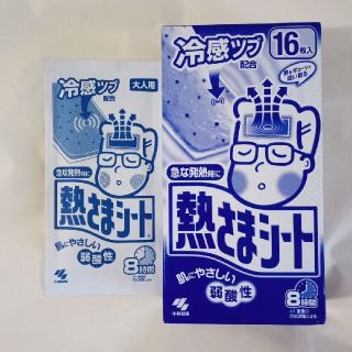 コバヤシセイヤク(小林製薬)の◇熱さまシート　大人用　16枚入り(日用品/生活雑貨)