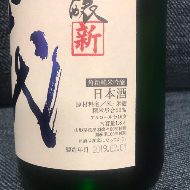 十四代　角新　純米吟醸 出羽燦々　1800ml 食品/飲料/酒の酒(日本酒)の商品写真