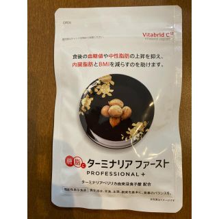 ビタブリッドジャパン 糖脂にターミナリアファースト プロフェッショナル(ダイエット食品)