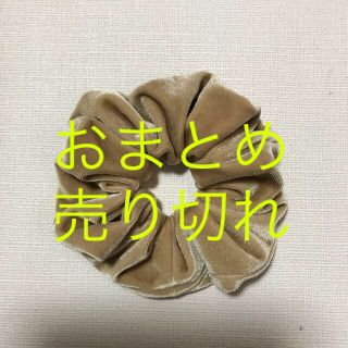 シュシュ No. 292 300円 シュシュ No. 12 300円