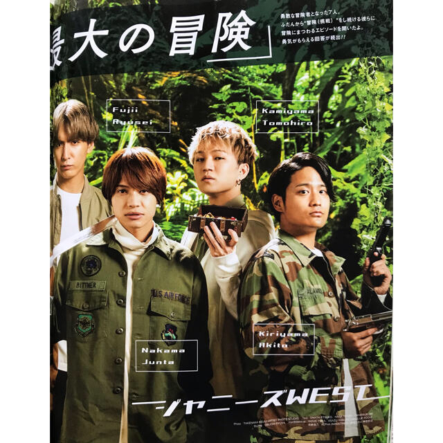 ジャニーズWEST(ジャニーズウエスト)のジャニーズWEST ポポロ、Myojo11月号 エンタメ/ホビーの雑誌(アート/エンタメ/ホビー)の商品写真