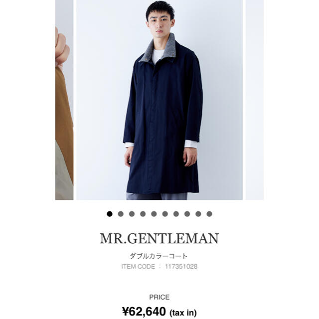 kolor(カラー)のMISTER GENTLEMAN DOUBLE COLLLAR COAT メンズのジャケット/アウター(ステンカラーコート)の商品写真