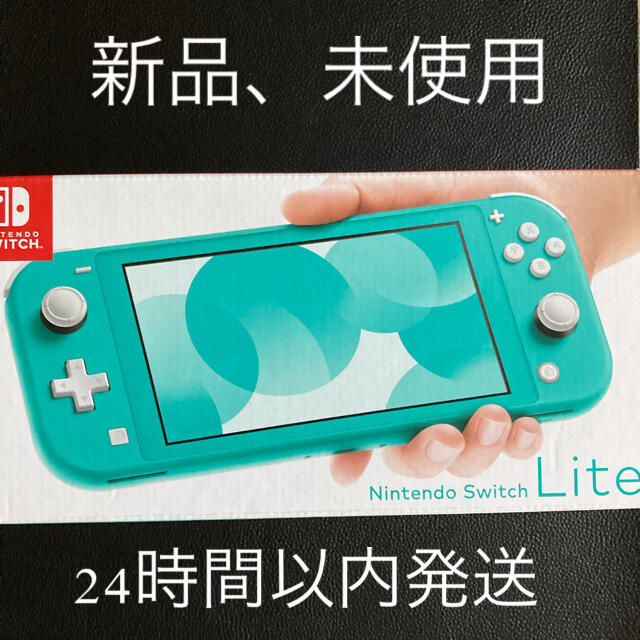 Nintendo Switch  Lite  ターコイズ