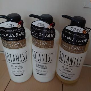 ボタニスト(BOTANIST)のボタニスト　シャンプー＆トリートメント　モイスト　セット(シャンプー/コンディショナーセット)