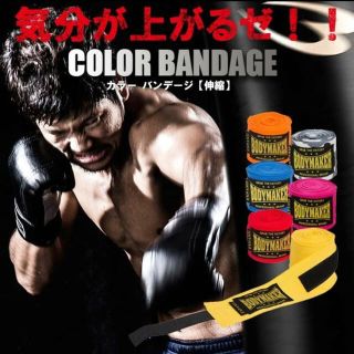 BODYMAKER(ボディメーカー) カラーバンデージ 伸縮 TG090 新品！(トレーニング用品)