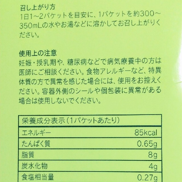 ユニシティ ユニマテフューエル お試しパケット