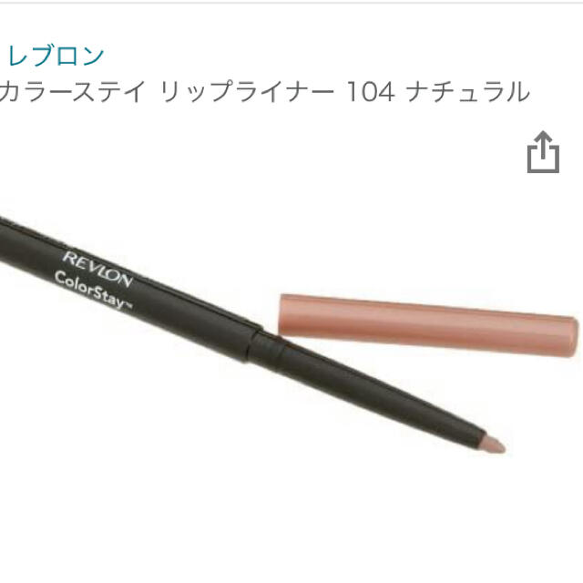 REVLON(レブロン)のレブロン ■カラー ステイ リップライナー　104 Natural  ナチュラル コスメ/美容のベースメイク/化粧品(リップライナー)の商品写真