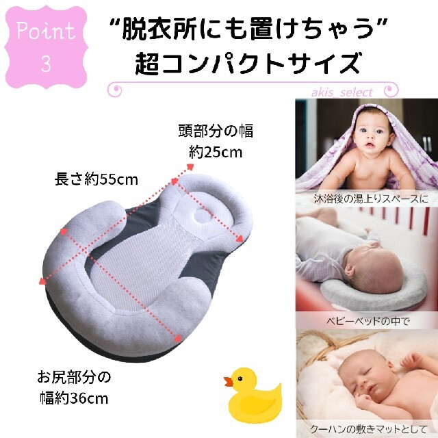 【限定セール】 ベッドインベッド ベビー枕 絶壁防止 出産準備 グレー キッズ/ベビー/マタニティの寝具/家具(枕)の商品写真