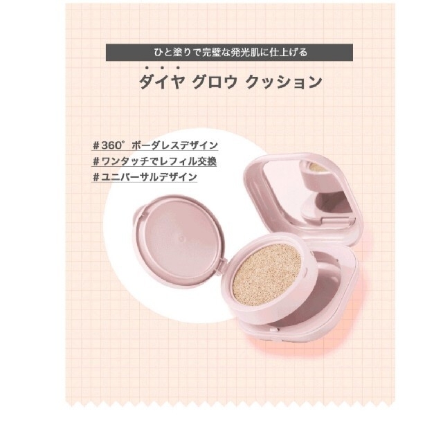 LANEIGE(ラネージュ)のラネージュ　ネオクッション　グロウ コスメ/美容のベースメイク/化粧品(ファンデーション)の商品写真