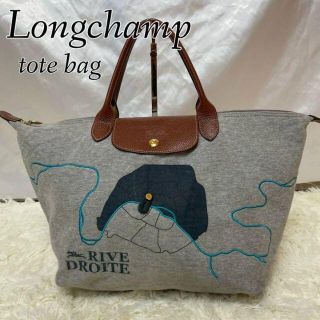 ロンシャン 革(グレー/灰色系)の通販 61点 | LONGCHAMPを買うならラクマ
