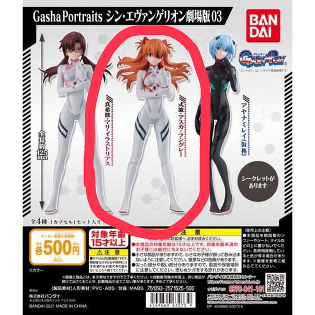 BANDAI(バンダイ)の【値下げ】Gasha Portraits　シン・エヴァンゲリオン劇場版　第３弾 エンタメ/ホビーのフィギュア(アニメ/ゲーム)の商品写真