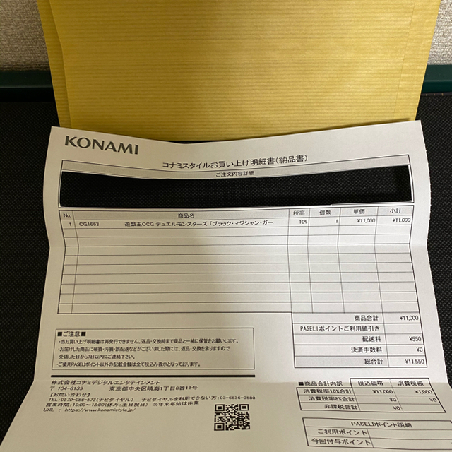 KONAMI(コナミ)のブラックマジシャンガール ステンレス 遊戯王 エンタメ/ホビーのトレーディングカード(シングルカード)の商品写真