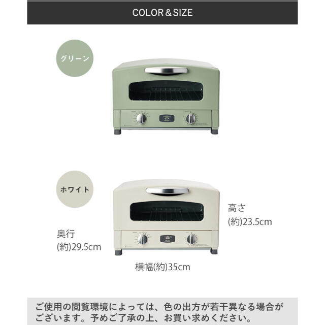 アラジン グラファイトトースター34kg付属品