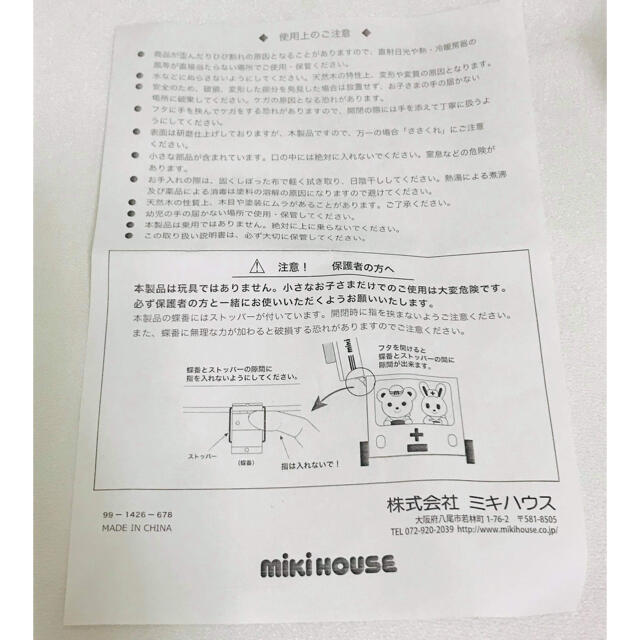 mikihouse(ミキハウス)の★レア新品未使用★ミキハウス救急箱   キッズ/ベビー/マタニティのキッズ/ベビー/マタニティ その他(その他)の商品写真