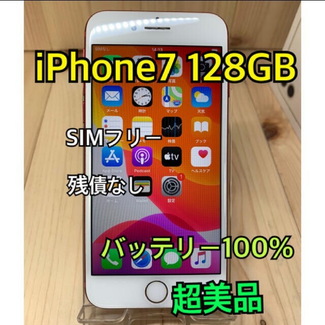 iphone7 128GB REDスマートフォン/携帯電話
