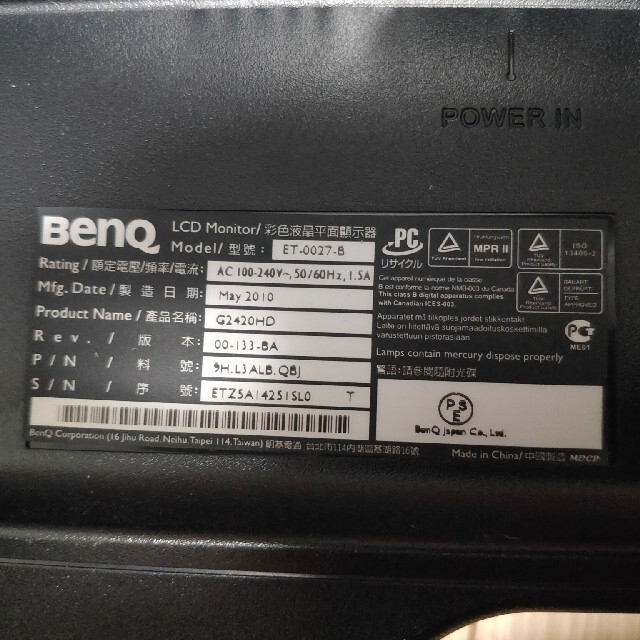 中古 BenQ 24インチディスプレイ G2420HD ET-0027-B スマホ/家電/カメラのPC/タブレット(ディスプレイ)の商品写真