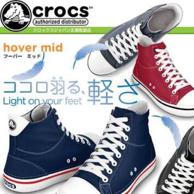 crocs(クロックス)のクロックス ハイカットスニーカー赤 レディースの靴/シューズ(スニーカー)の商品写真