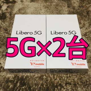 アンドロイド(ANDROID)の【新品・未使用】Libero 5G✖️2端末/スマホ/ワイモバイル(スマートフォン本体)